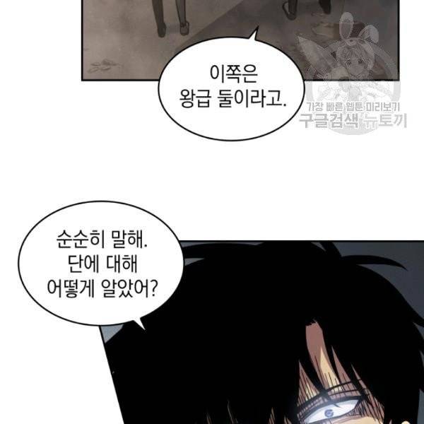 도굴왕 194화 50