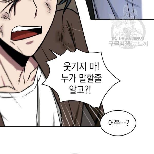 도굴왕 194화 52