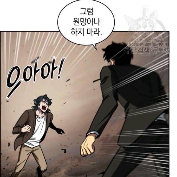 도굴왕 194화 53