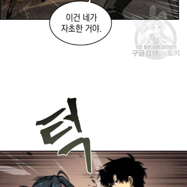 도굴왕 194화 54