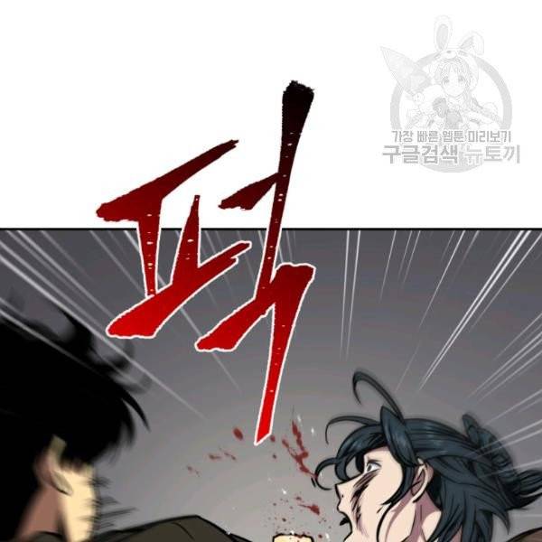 도굴왕 194화 57
