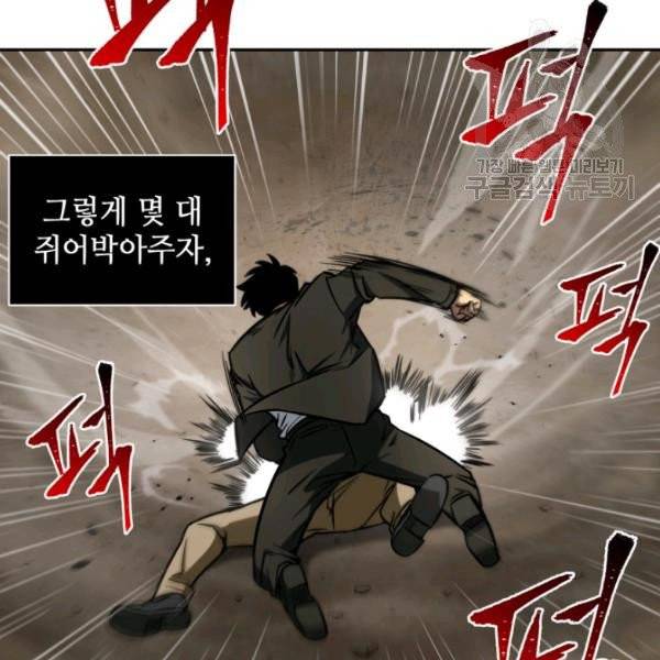 도굴왕 194화 63