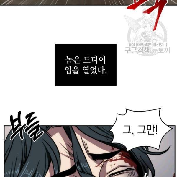 도굴왕 194화 64