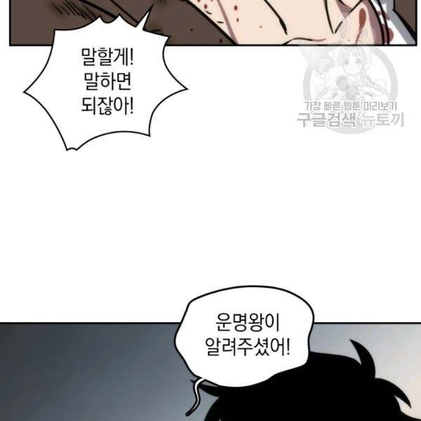 도굴왕 194화 66