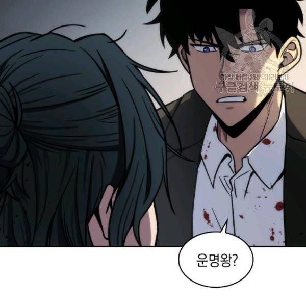 도굴왕 194화 67