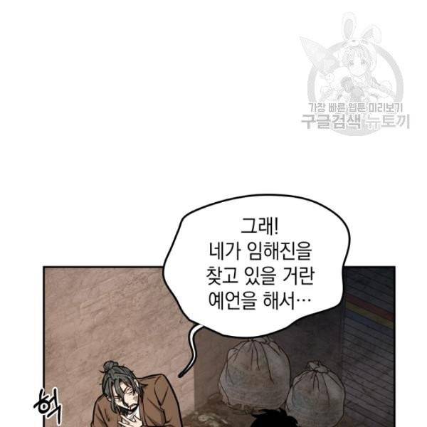 도굴왕 194화 68