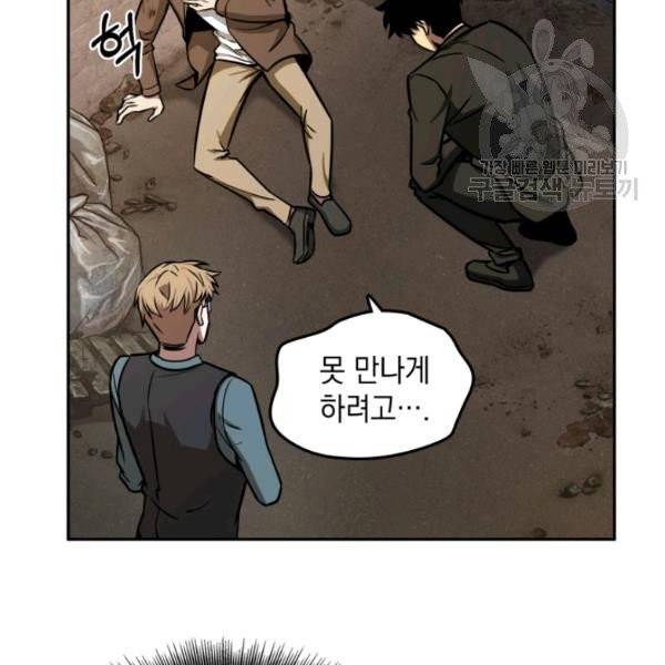 도굴왕 194화 69