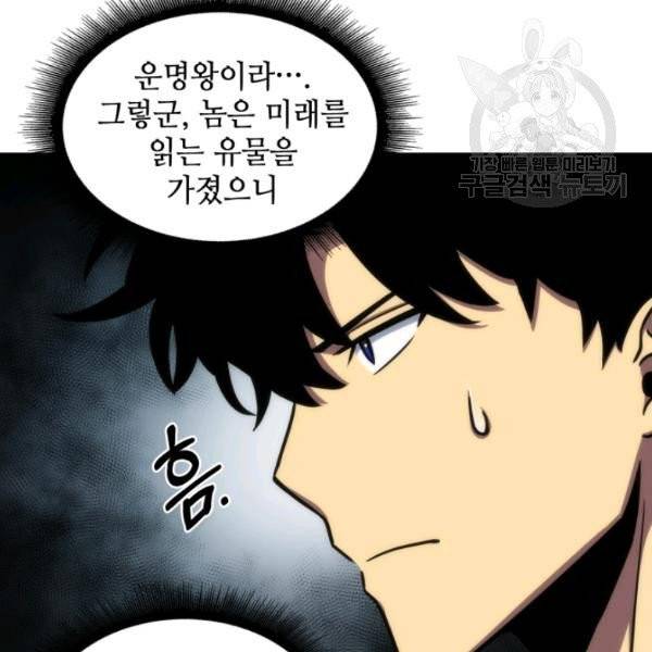 도굴왕 194화 70