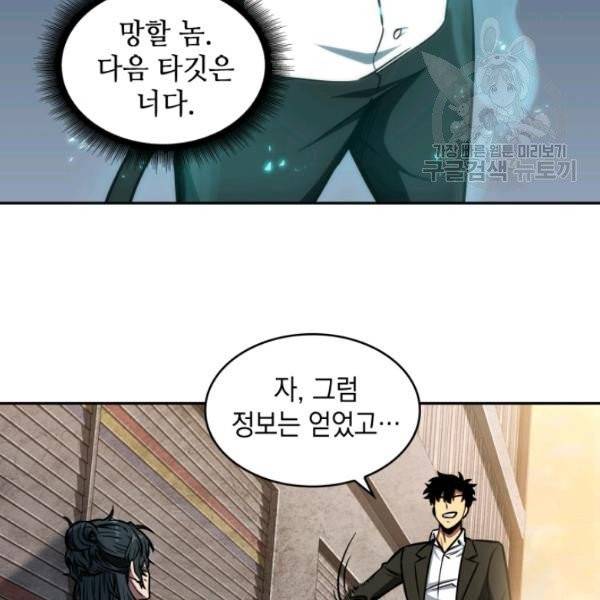 도굴왕 194화 73