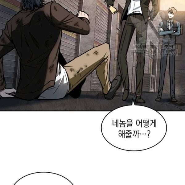 도굴왕 194화 74