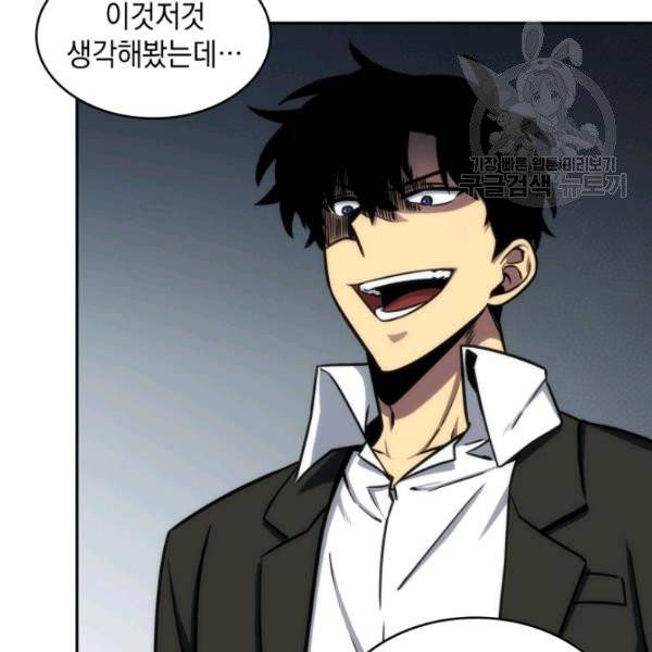 도굴왕 194화 75