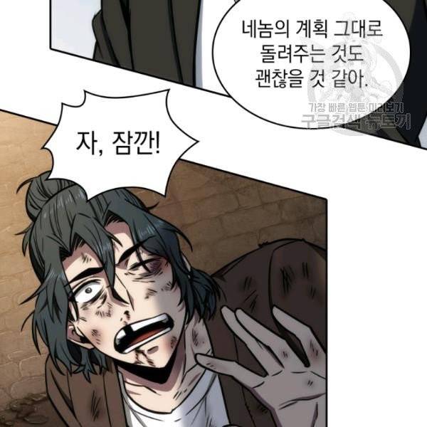 도굴왕 194화 76