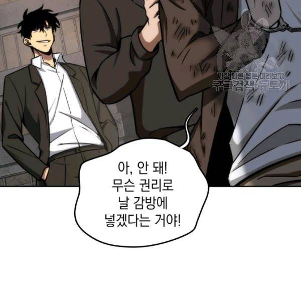 도굴왕 194화 80