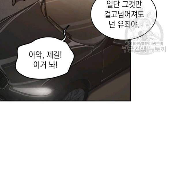 도굴왕 194화 82