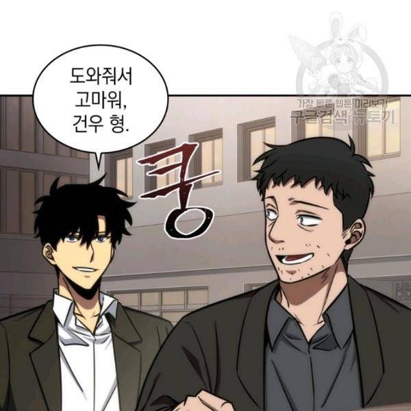 도굴왕 194화 83