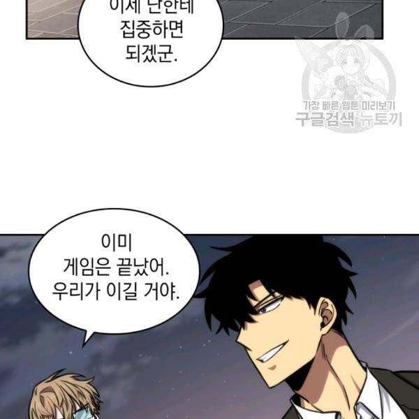 도굴왕 194화 86