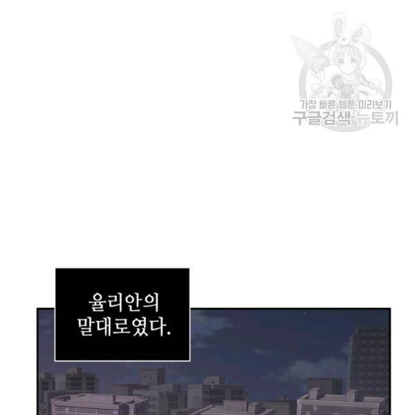 도굴왕 194화 88