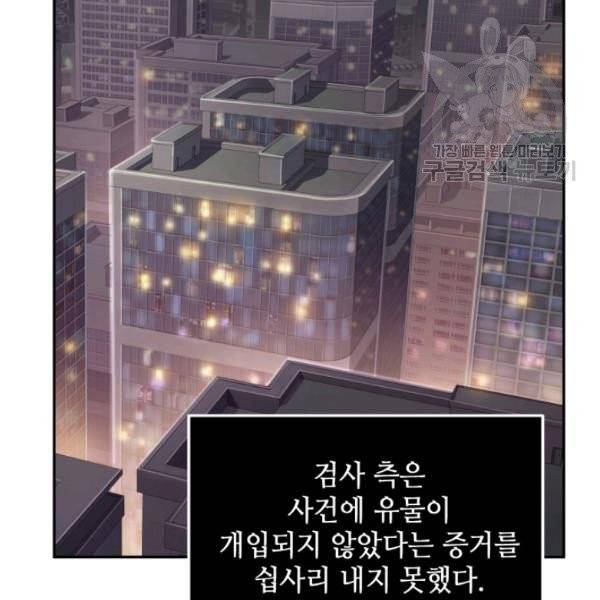 도굴왕 194화 89