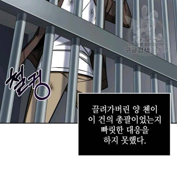 도굴왕 194화 91