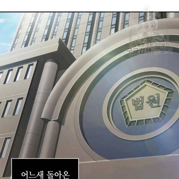 도굴왕 194화 92