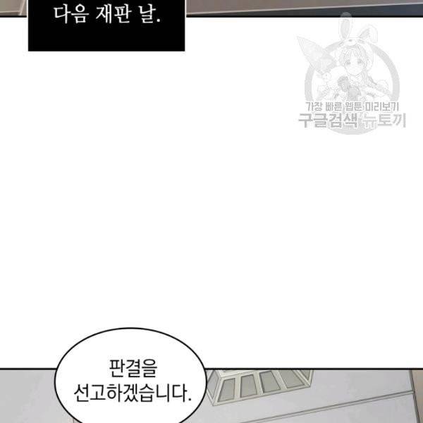 도굴왕 194화 93