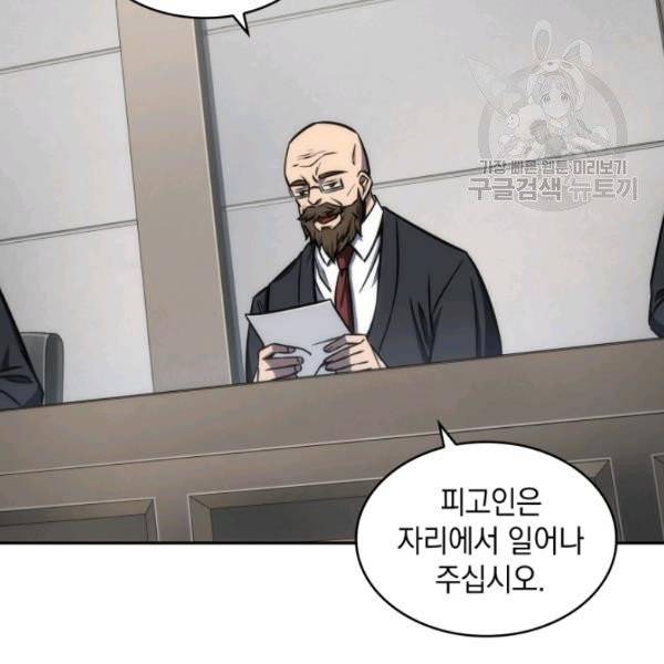 도굴왕 194화 94