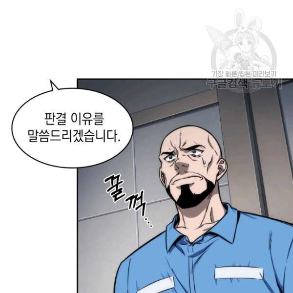도굴왕 194화 95