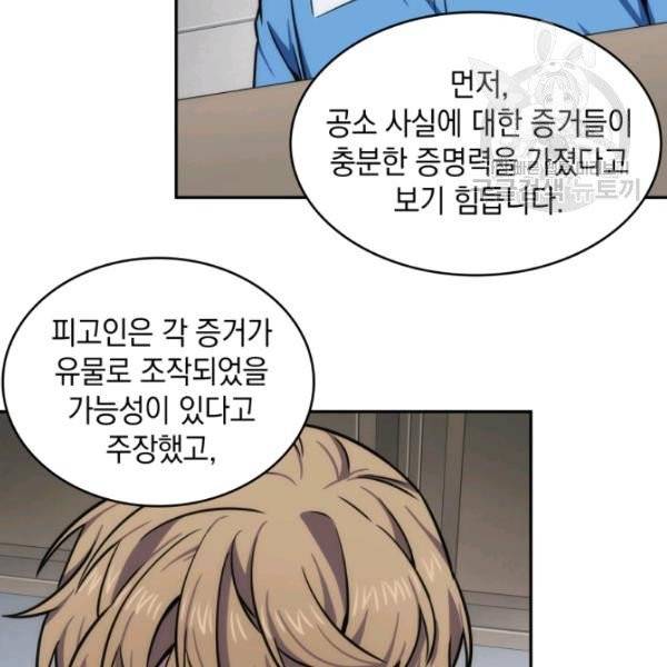 도굴왕 194화 96