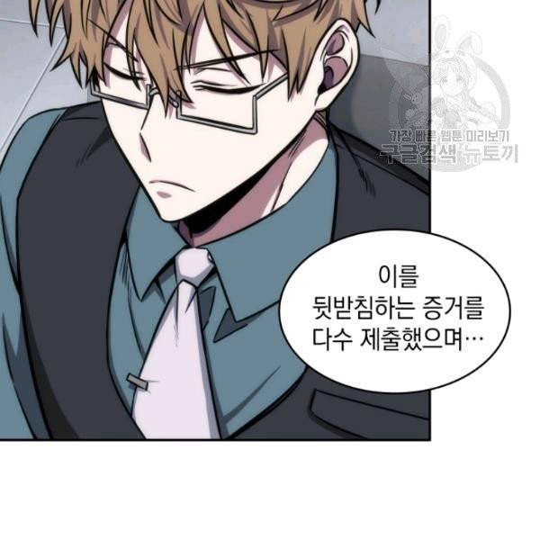 도굴왕 194화 97