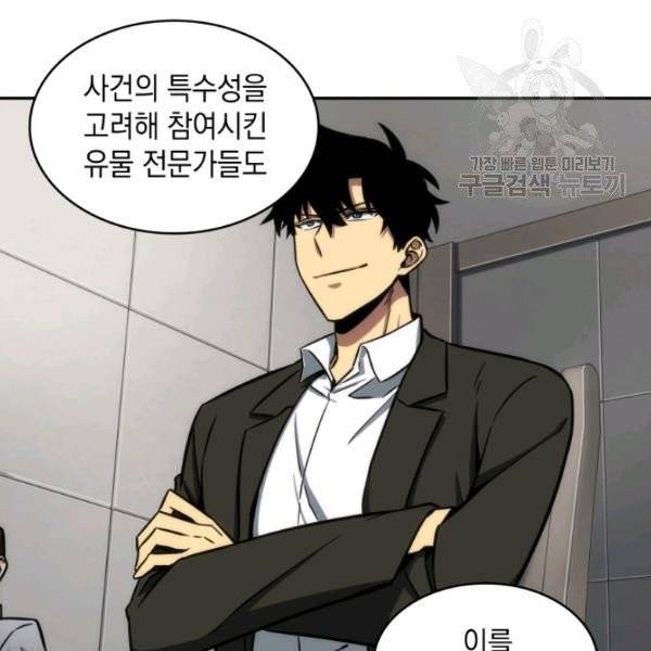 도굴왕 194화 98