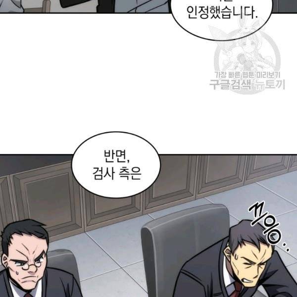 도굴왕 194화 99