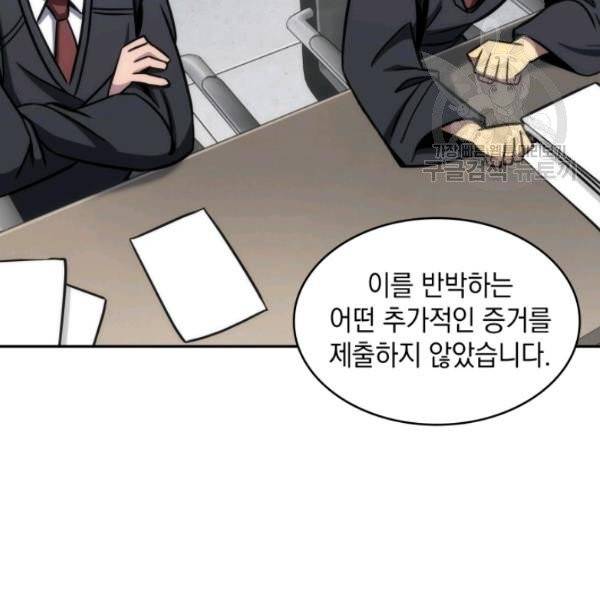 도굴왕 194화 100