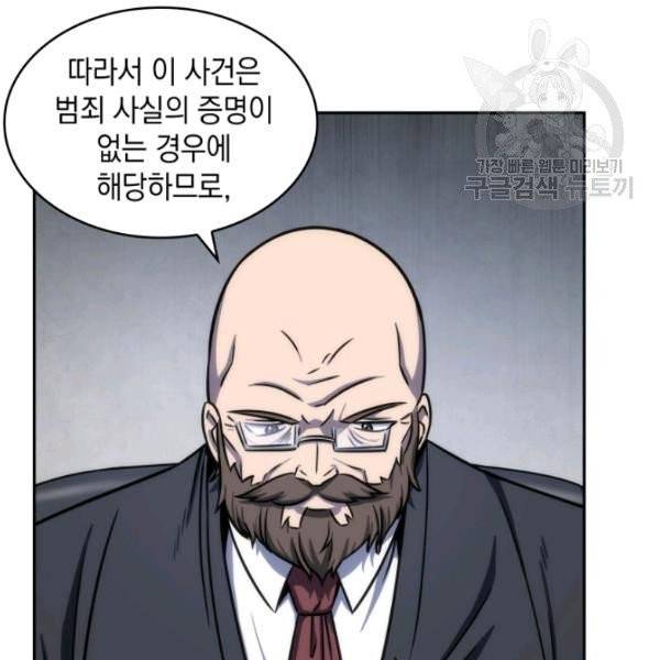 도굴왕 194화 101