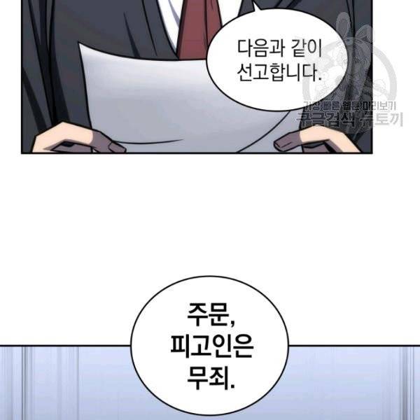 도굴왕 194화 102