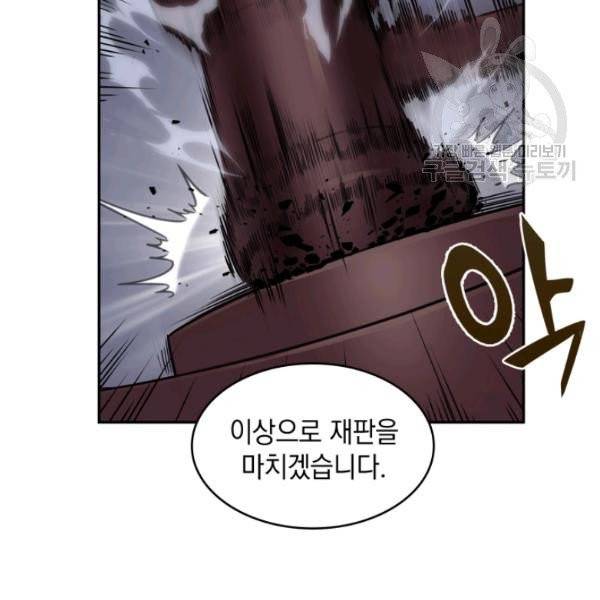 도굴왕 194화 105