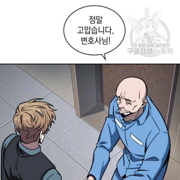 도굴왕 194화 106