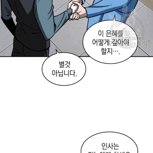 도굴왕 194화 107