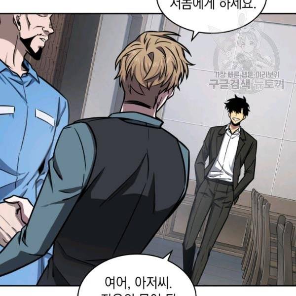 도굴왕 194화 108