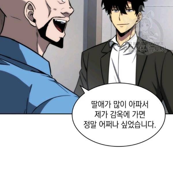 도굴왕 194화 110