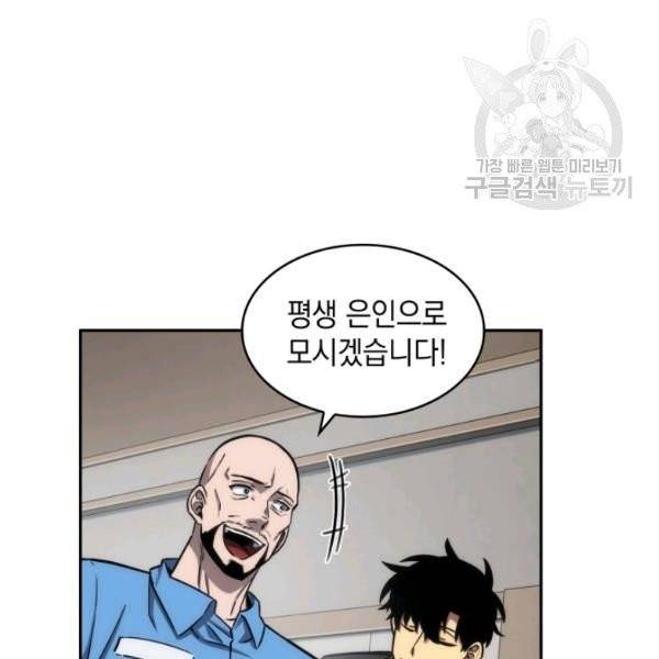 도굴왕 194화 111