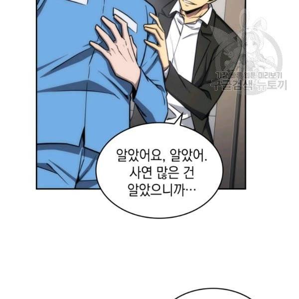 도굴왕 194화 112