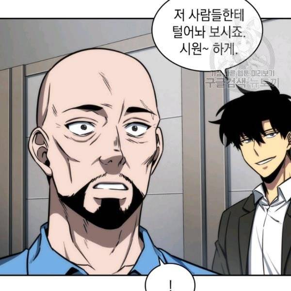 도굴왕 194화 113
