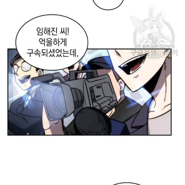 도굴왕 194화 114