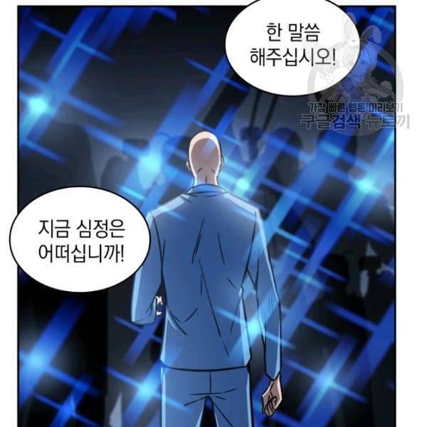 도굴왕 194화 115