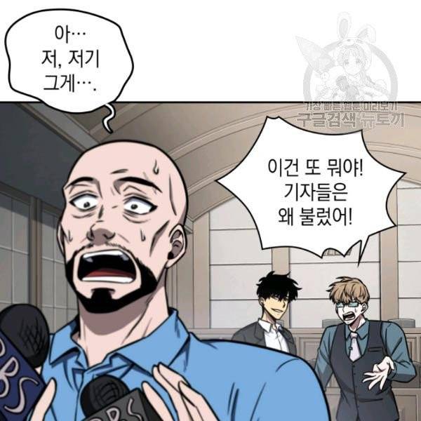 도굴왕 194화 117