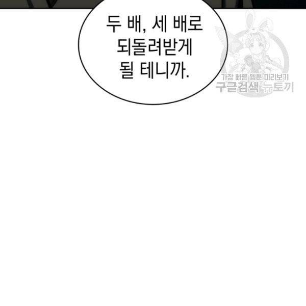 도굴왕 194화 120