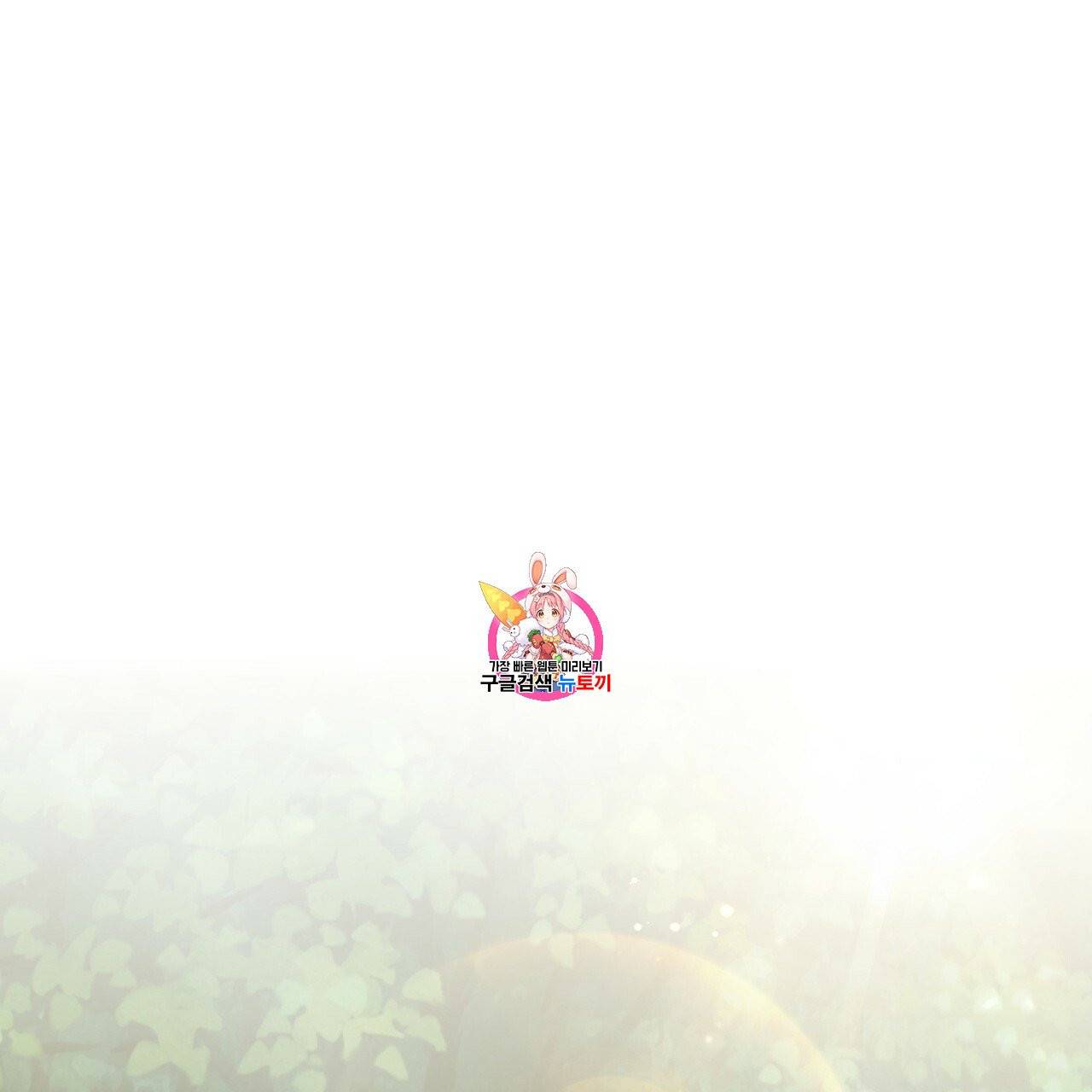 미남과 야수 11화 1