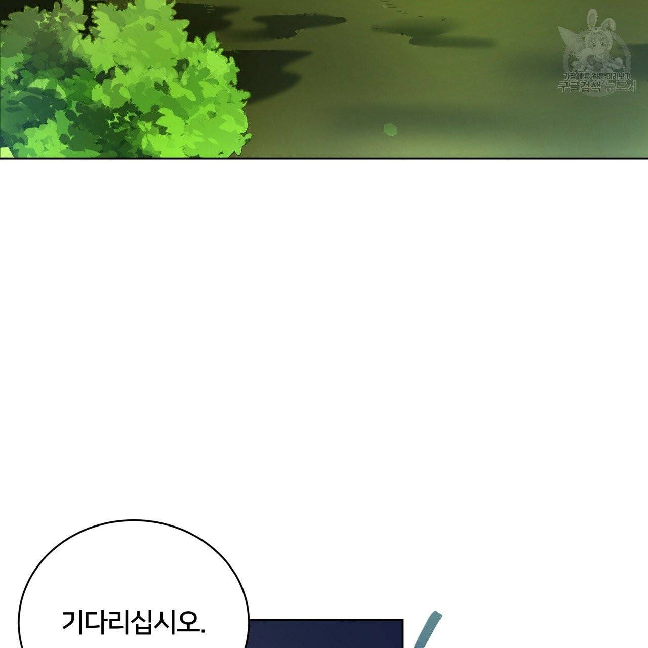 미남과 야수 11화 3