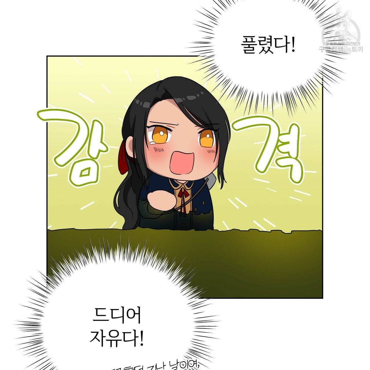 미남과 야수 11화 9