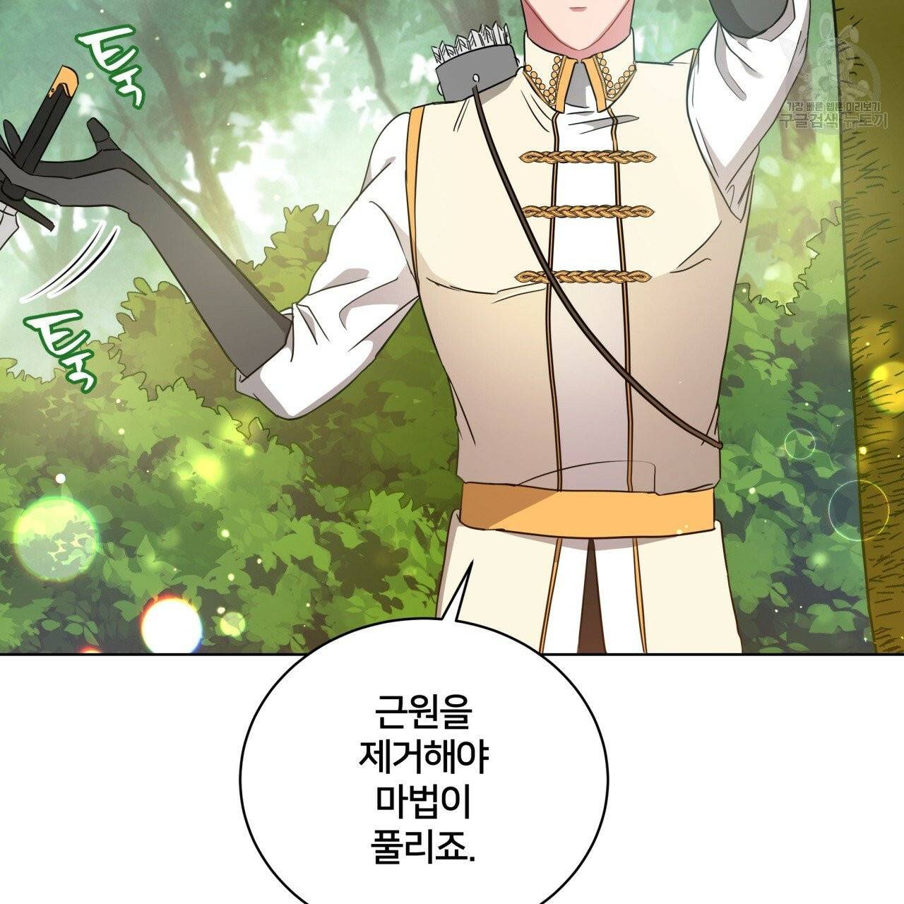 미남과 야수 11화 11